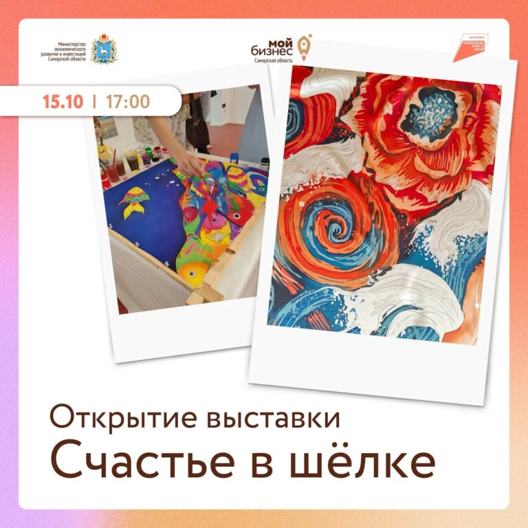 Центр креативных индустрий Самарской области приглашает на выставку художника по текстилю Виктории Давыдовой