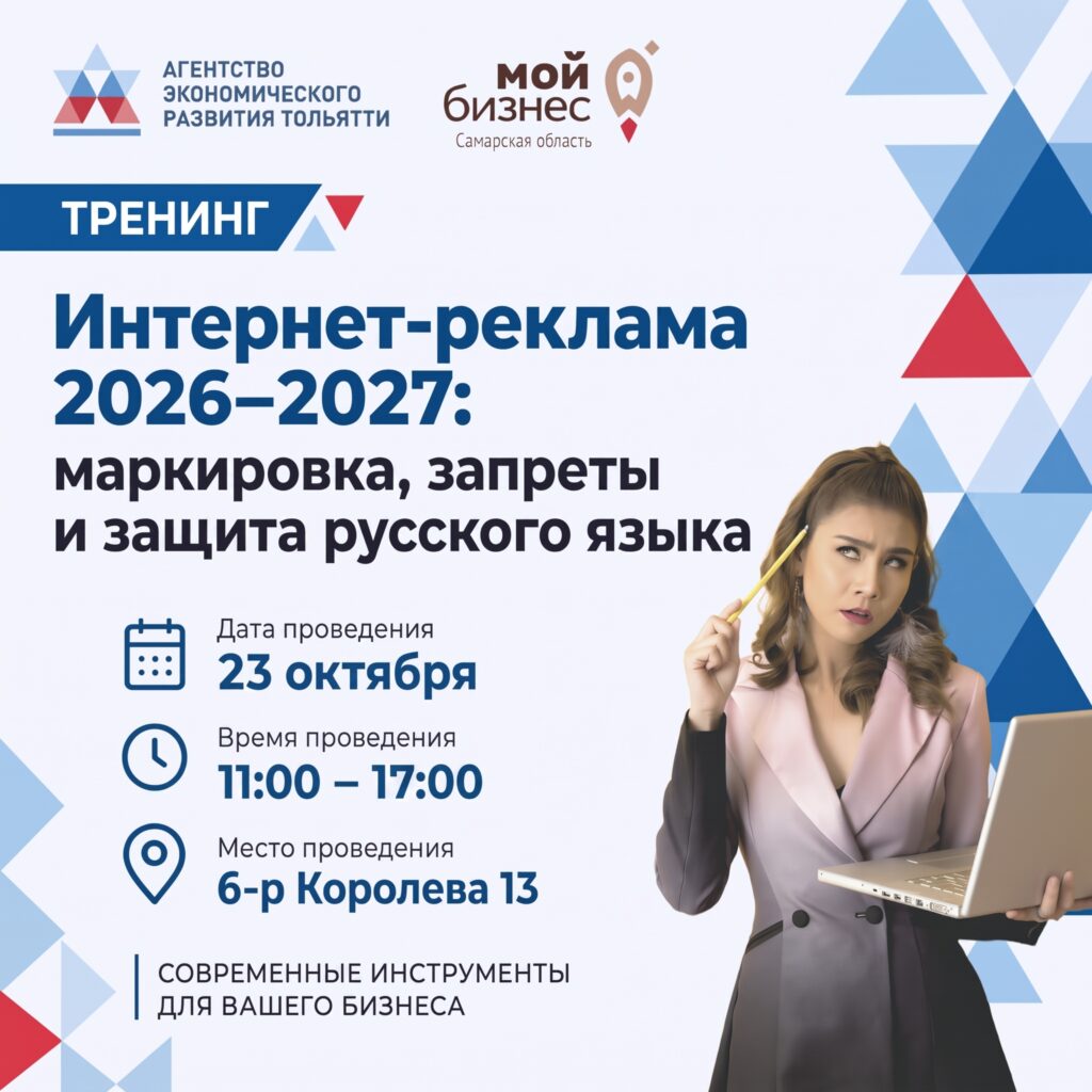Регистрация завершается! Осталось всего 6 свободных мест на тренинг по интернет-рекламе.