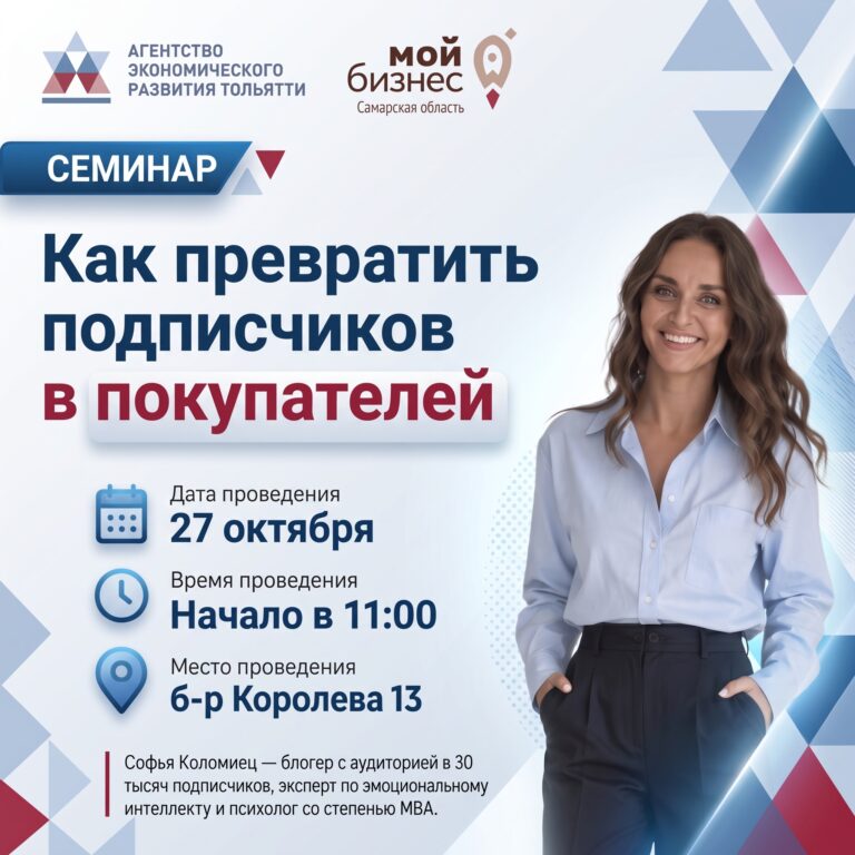 Регистрация завершается! Осталось всего 6 свободных мест на семинар «Как превратить подписчиков в покупателей»