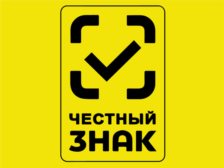 Бесплатные онлайн консультации по обязательной маркировке для предпринимателей Тольятти!