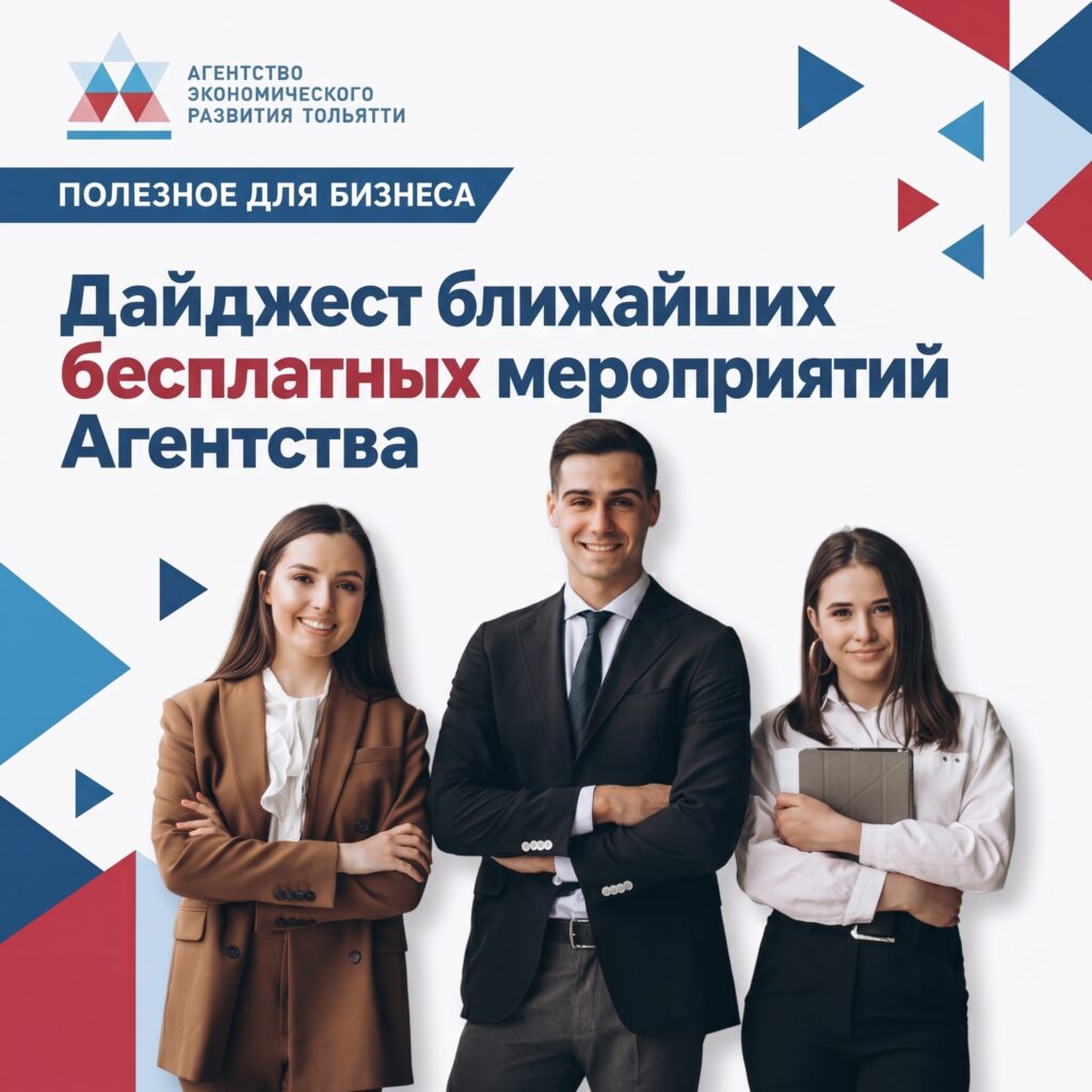 Дайджест мероприятий Агентства