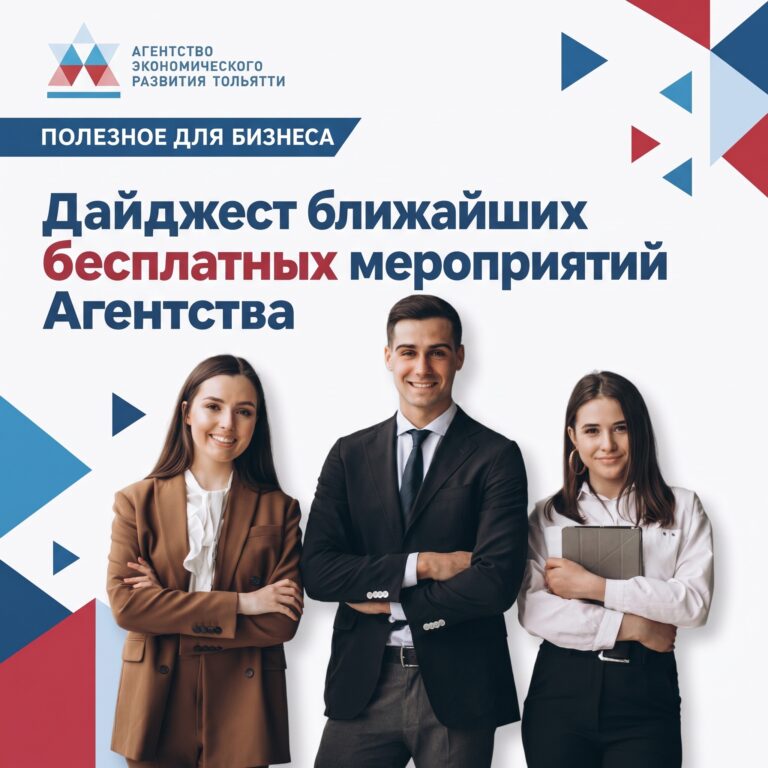 Дайджест мероприятий Агентства