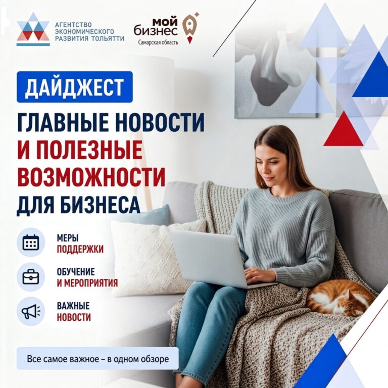 Главное на неделю: расписание семинаров, бизнес-новости и полезные инициативы для предпринимателей.