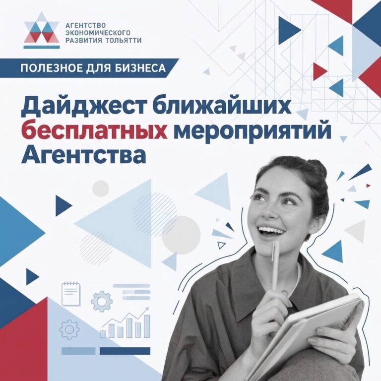 Бизнес-дайджест на ноябрь