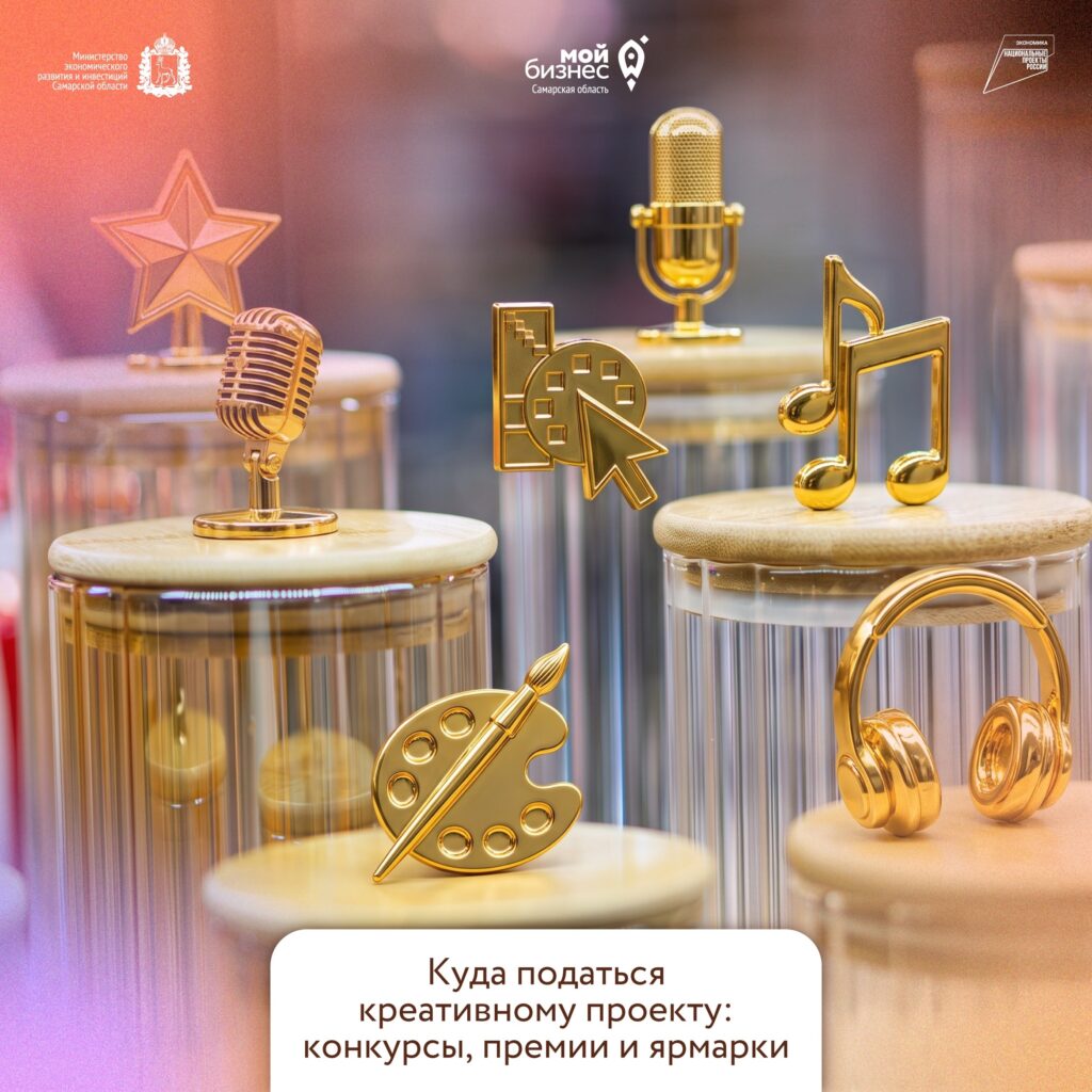 Ваш проект может оказаться на региональной ярмарке, в галерее или среди победителей всероссийской премии!