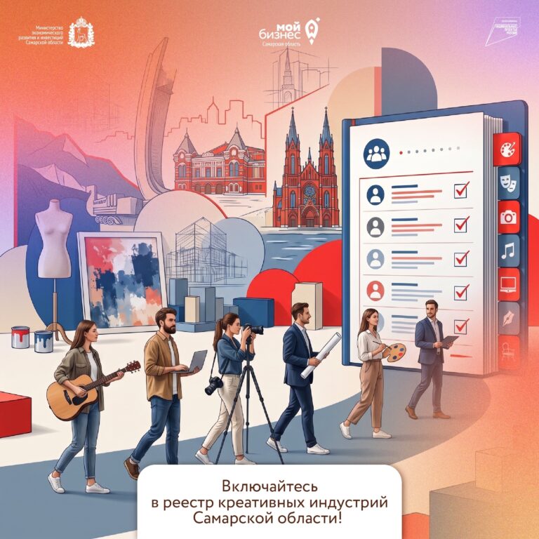 Реестр креативных индустрий помогает вам расти!